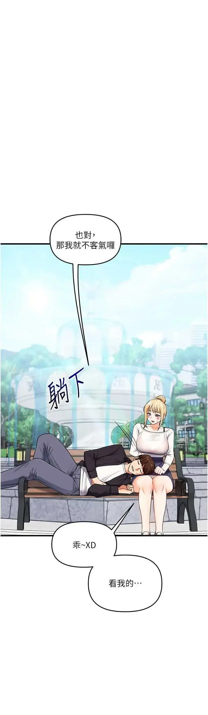 第87話