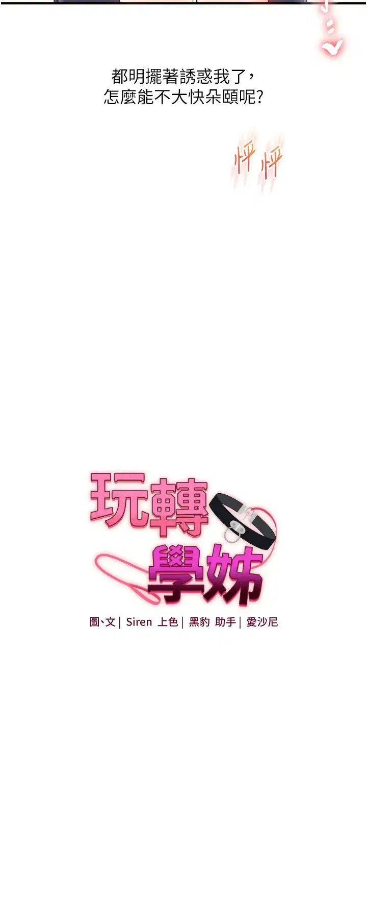 第88話