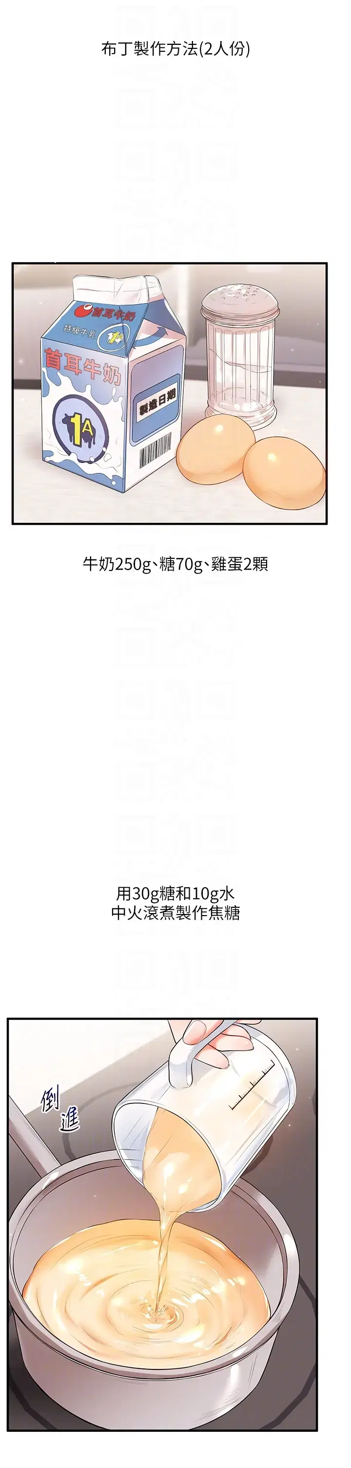 第88話
