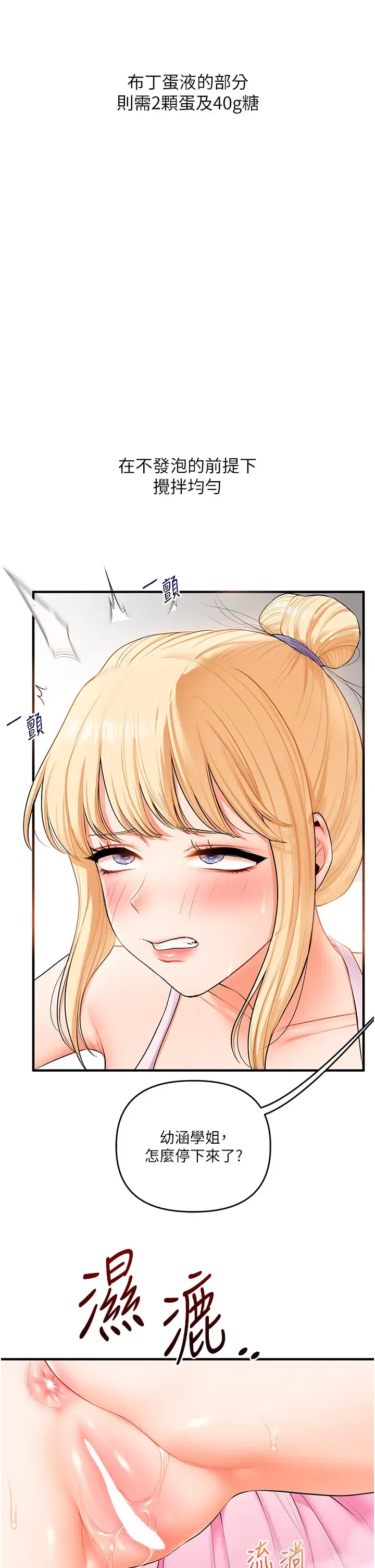 第88話