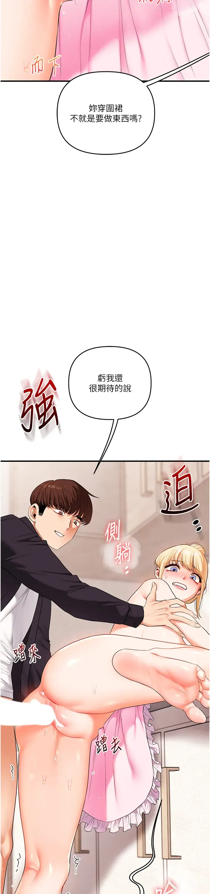 第88話
