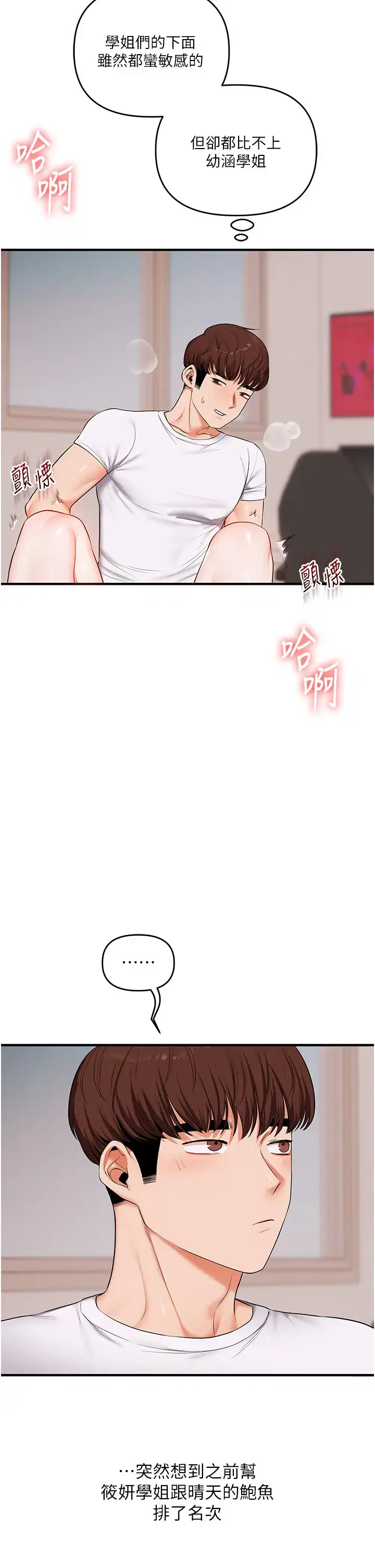 第89話