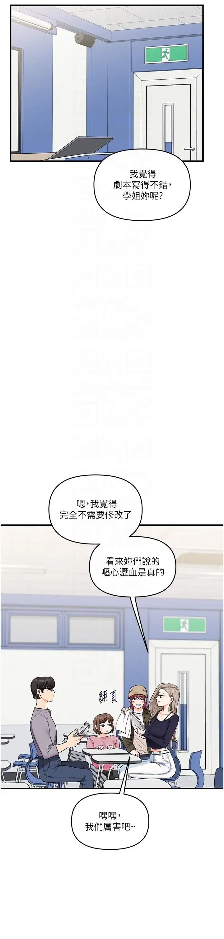 第89話
