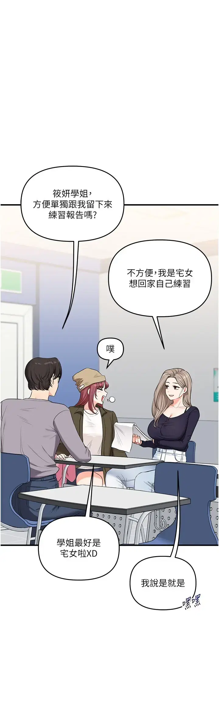 第89話