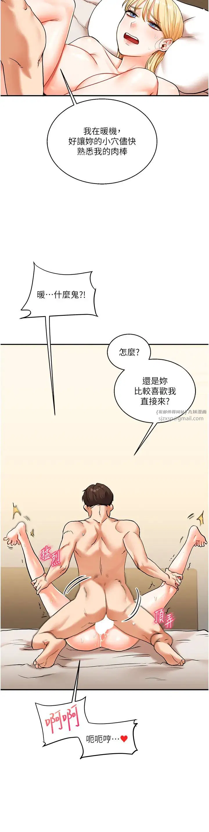 第92話