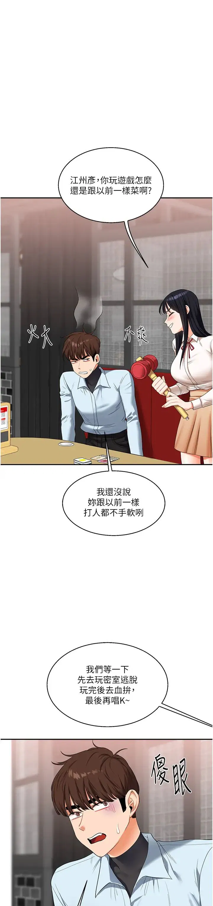 第98話
