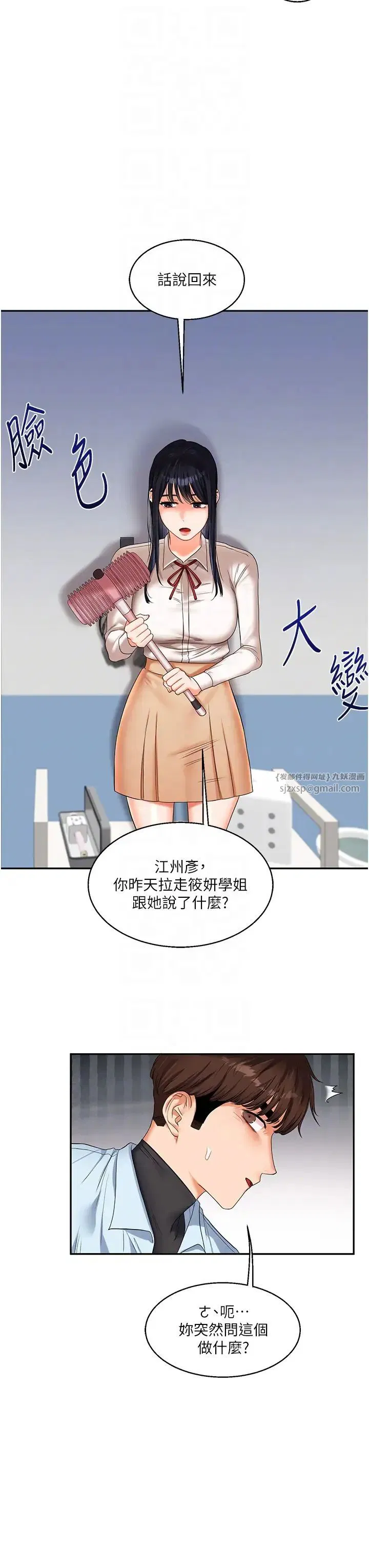 第98話