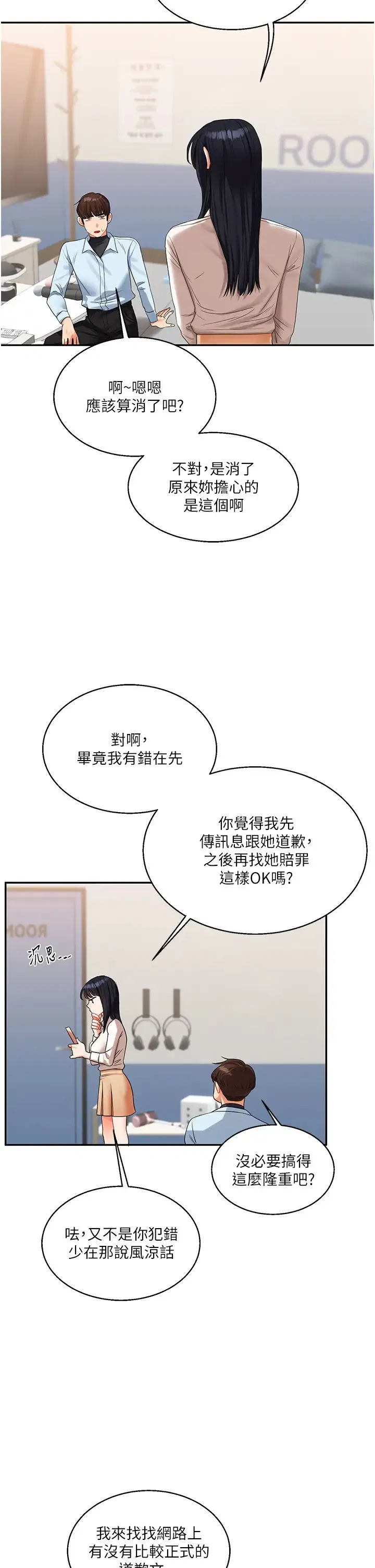 第98話
