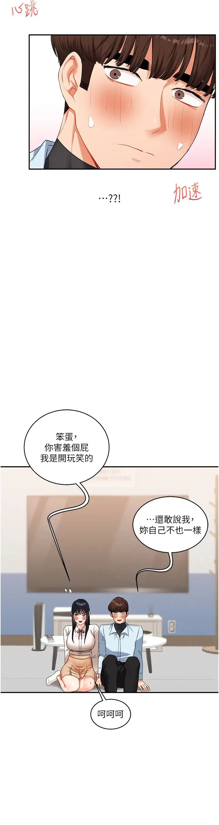 第98話