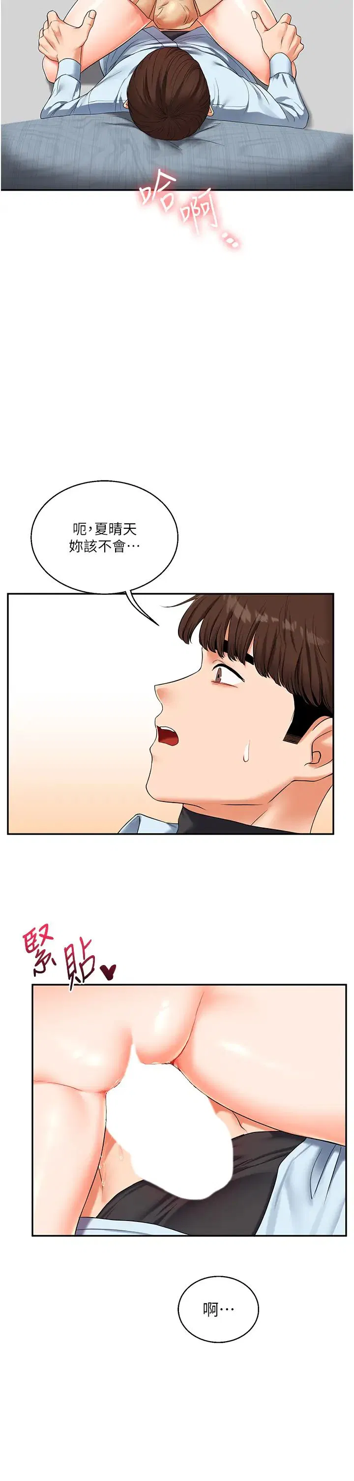 第98話
