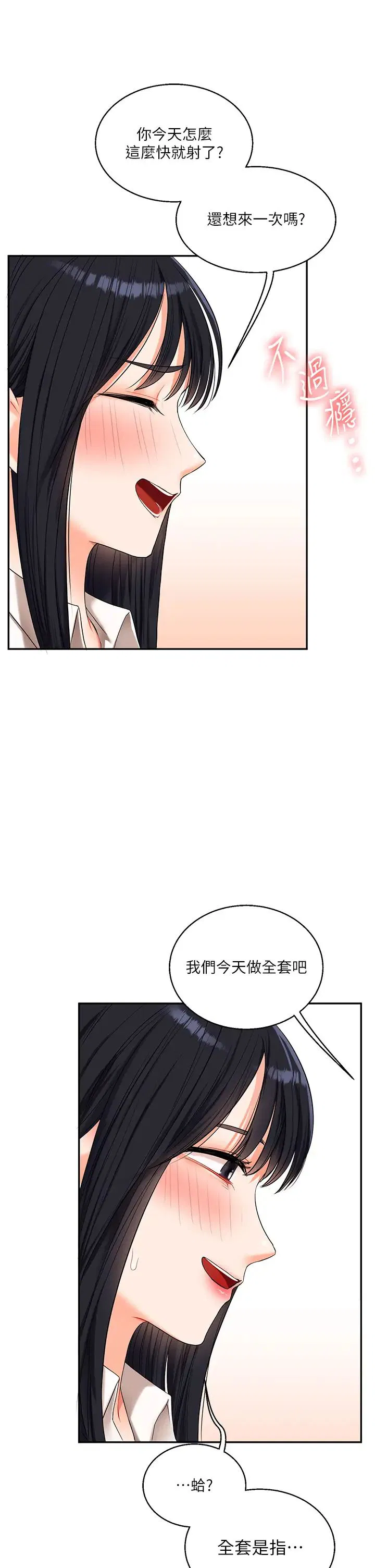 第98話