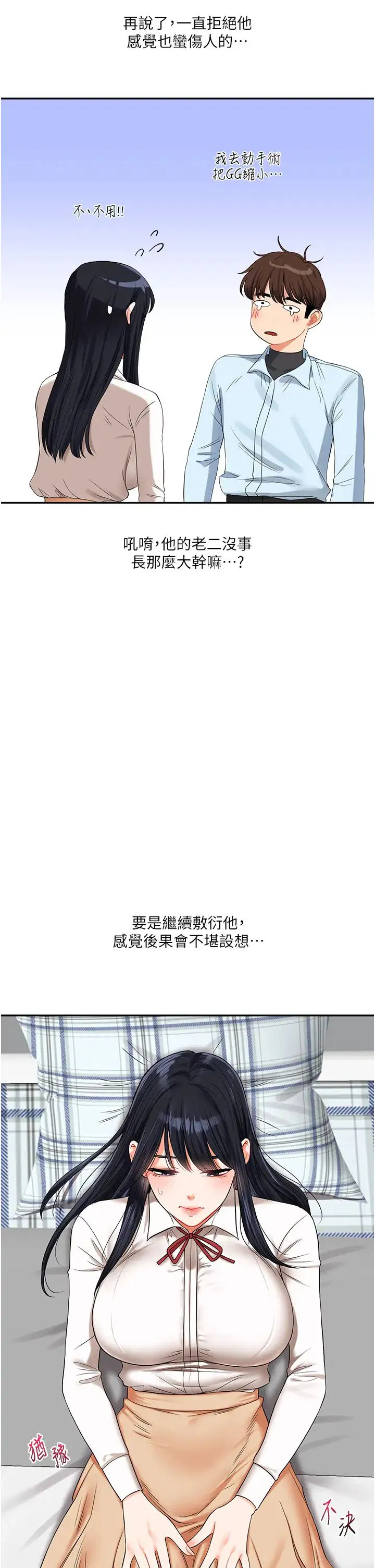 第99話