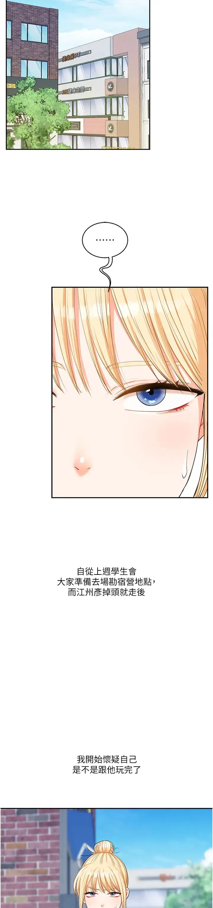 第99話