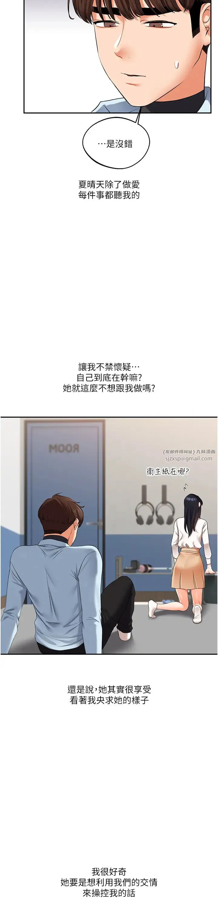 第99話