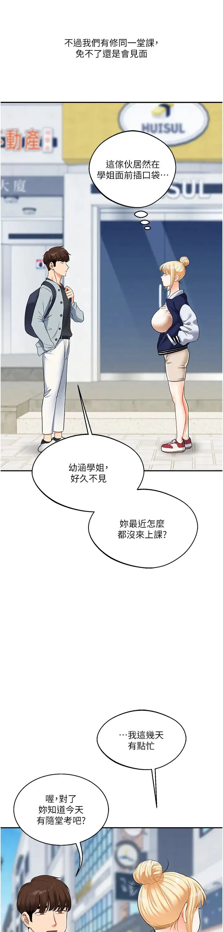第99話