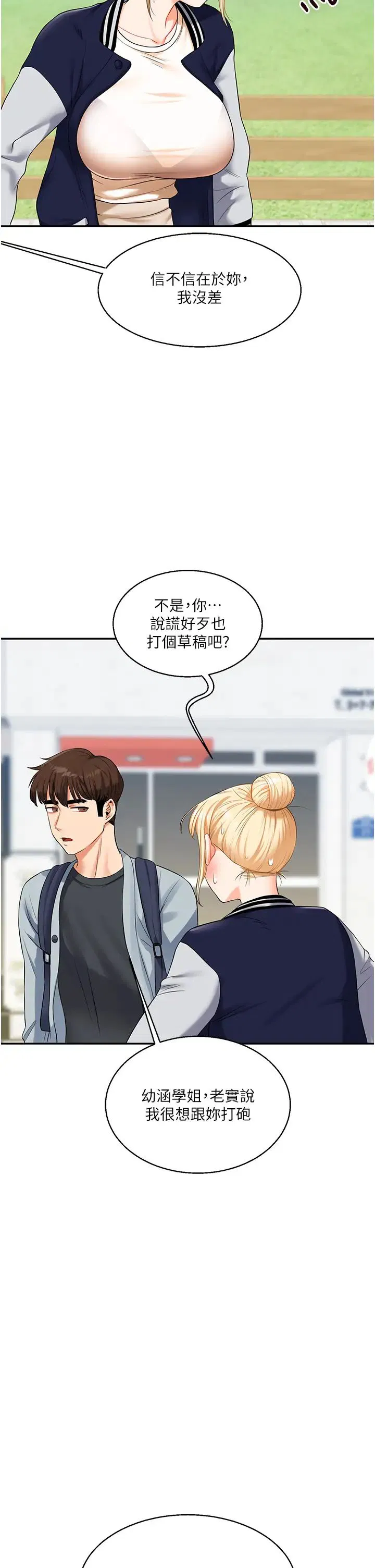 第99話