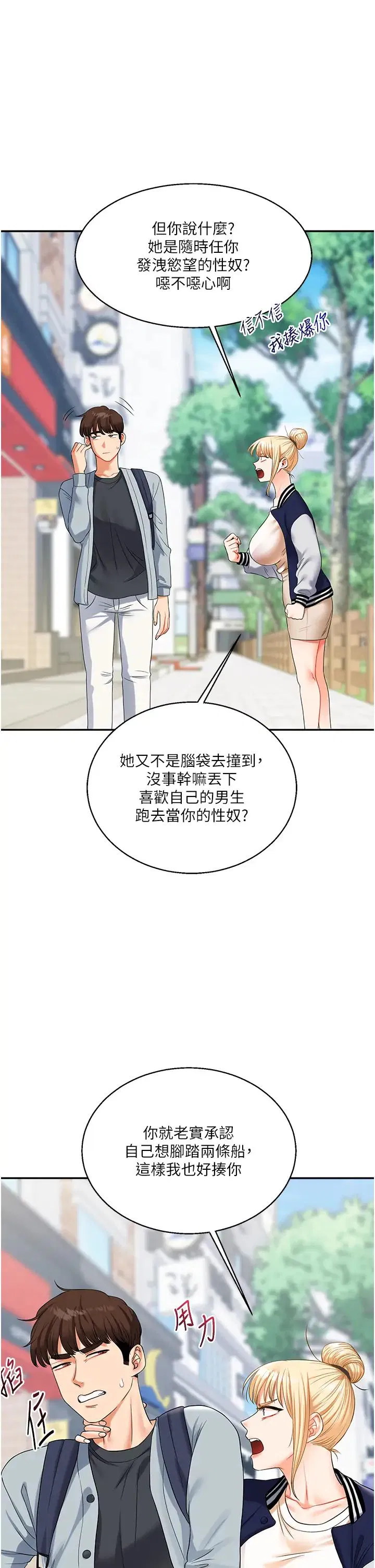 第99話