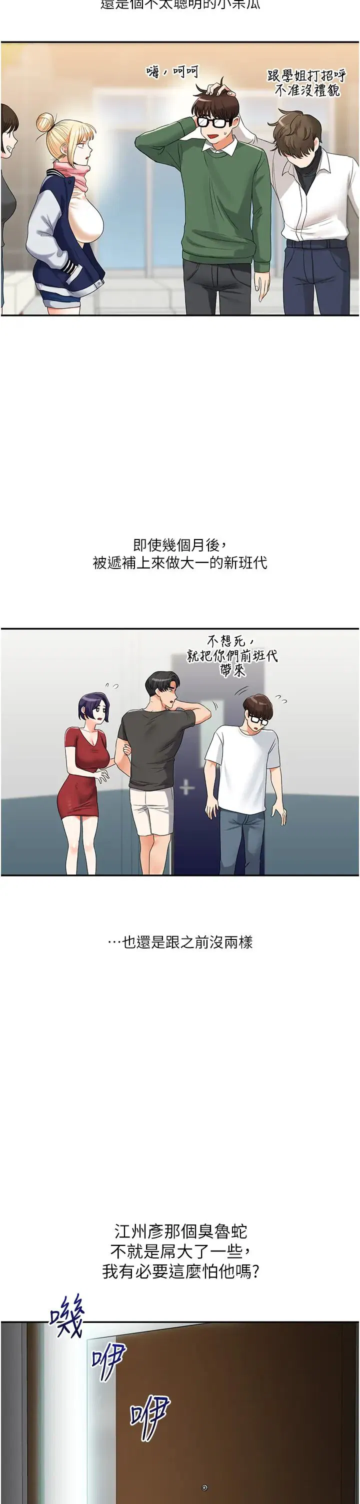 第99話