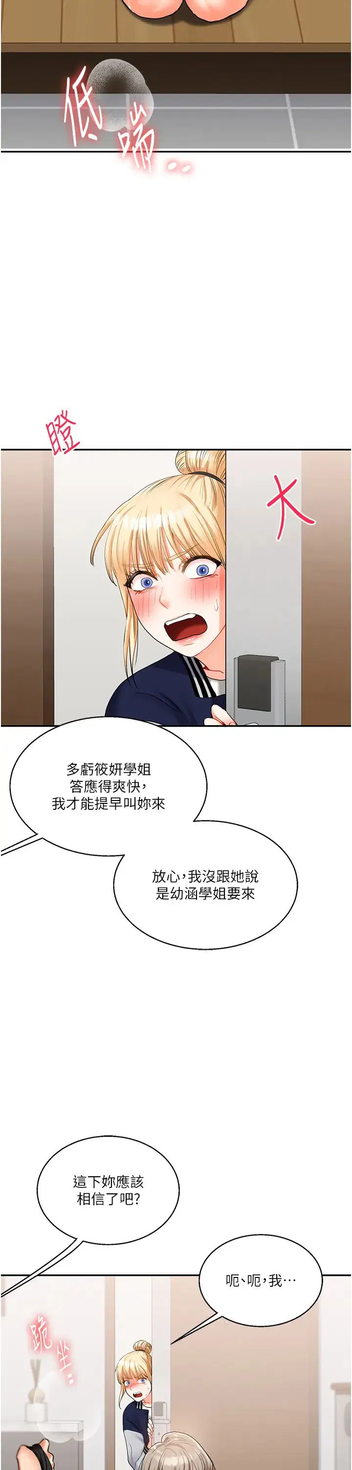 第99話
