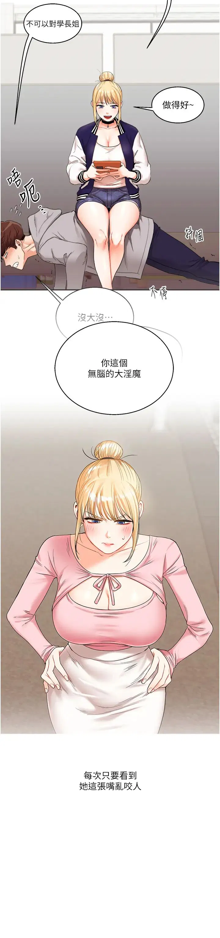 第101話