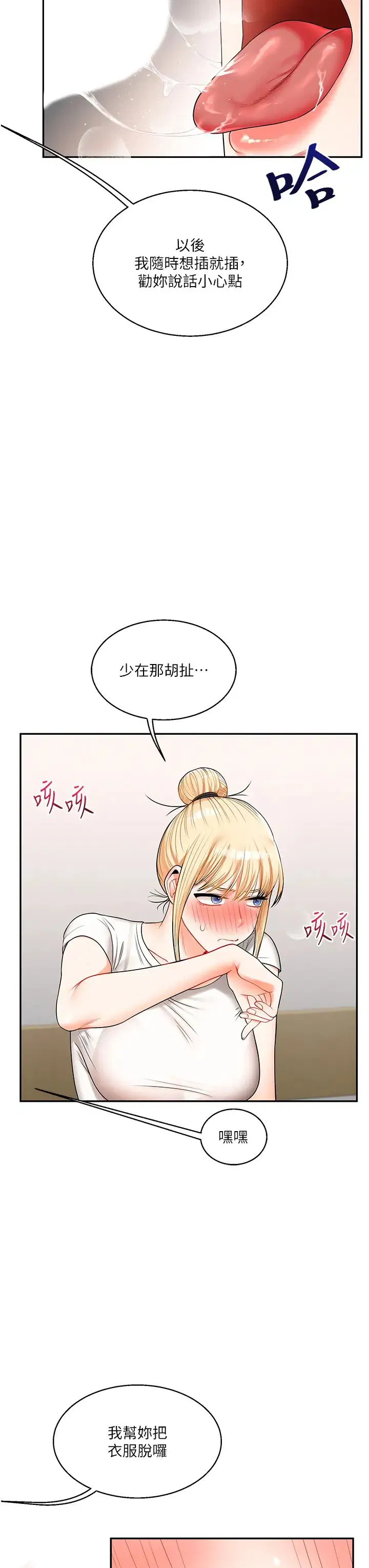 第101話