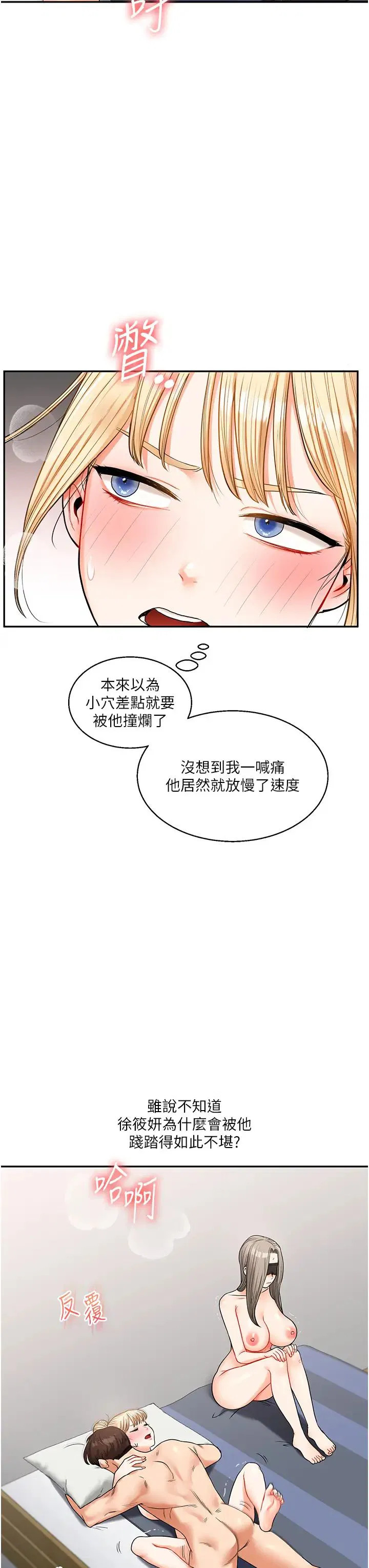 第101話