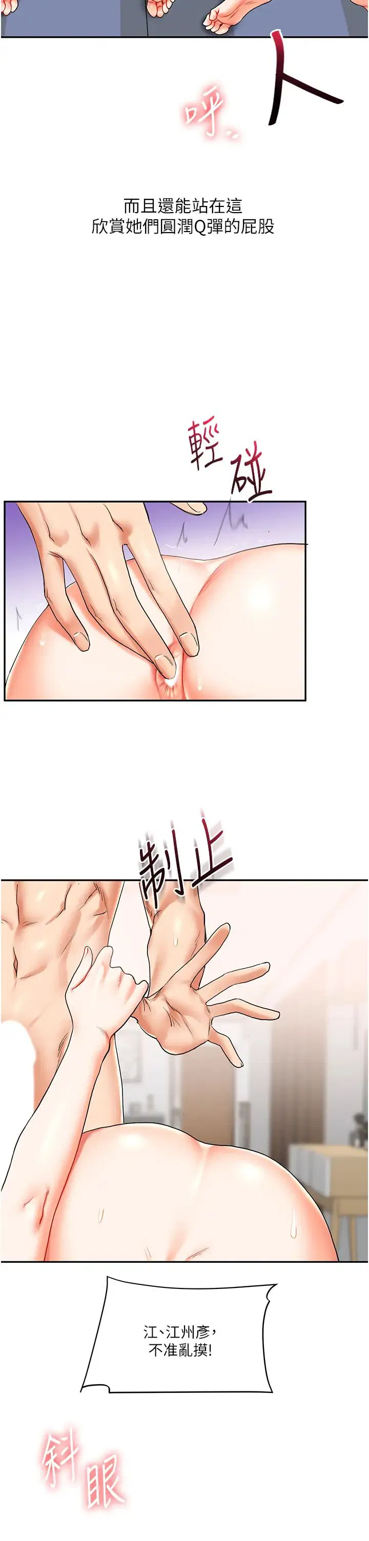 第102話