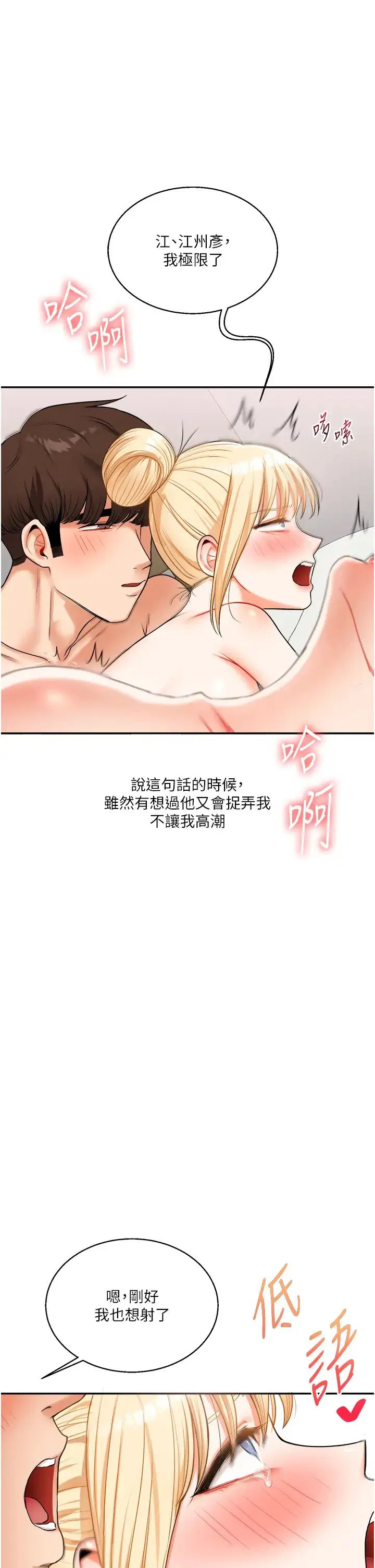 第102話