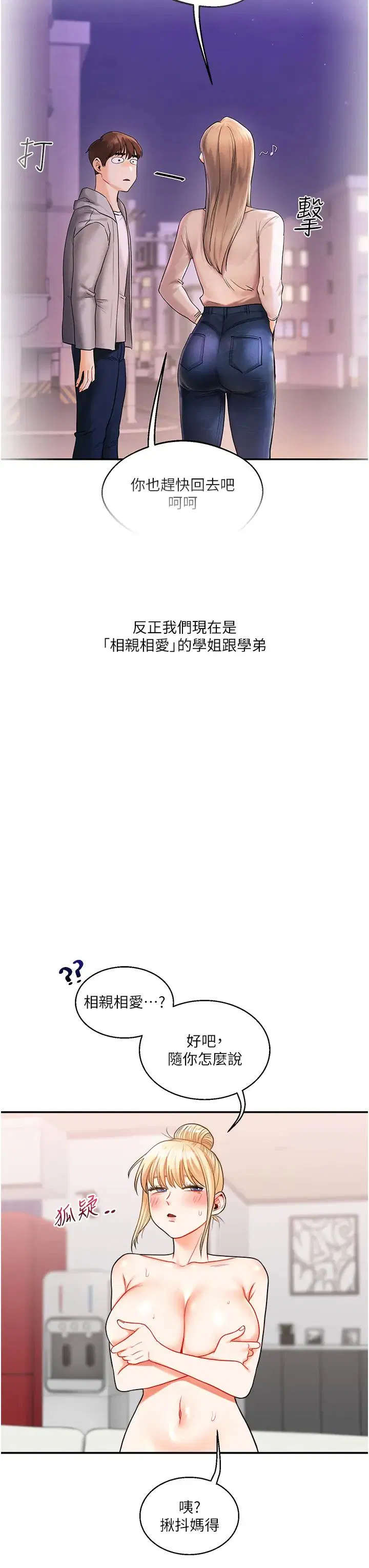 第103話