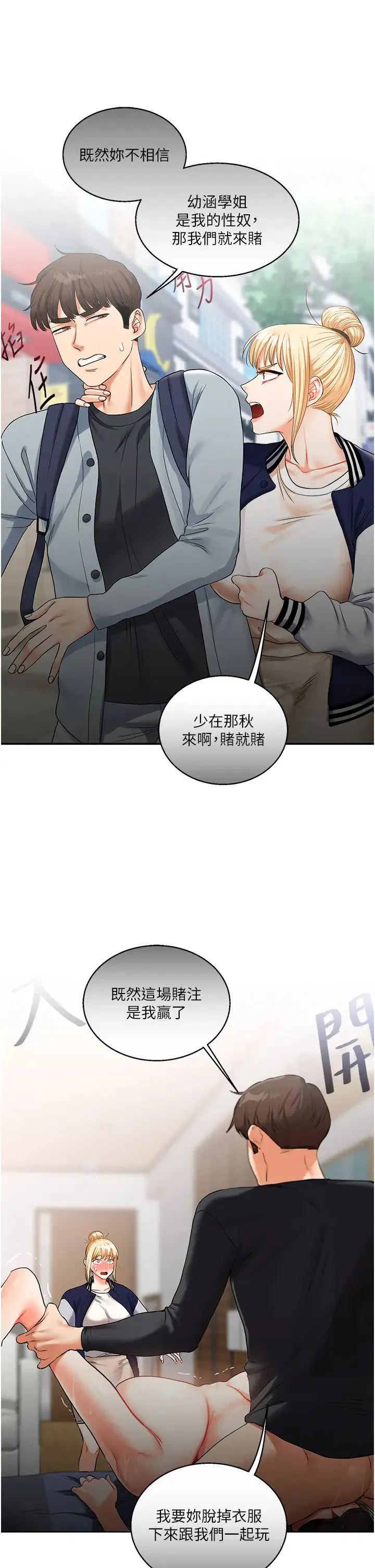 第103話