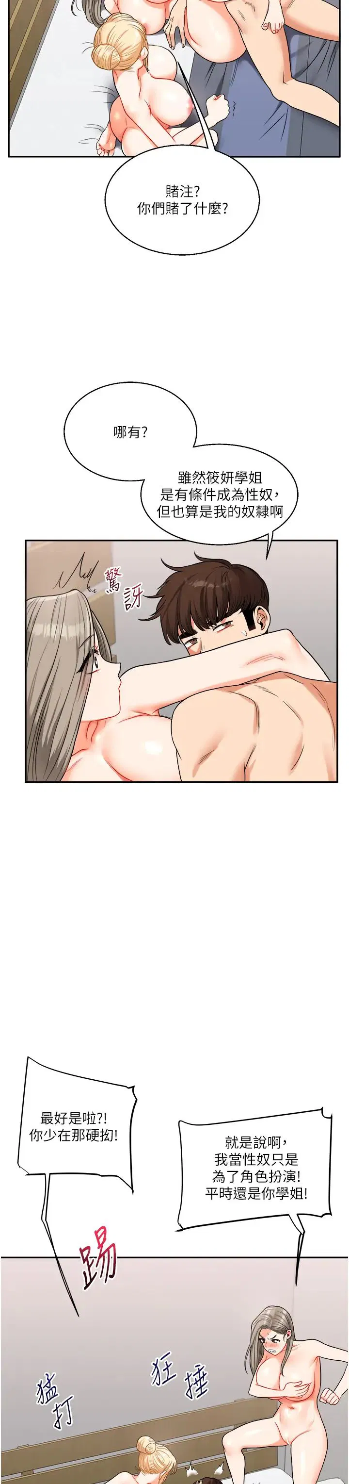 第103話
