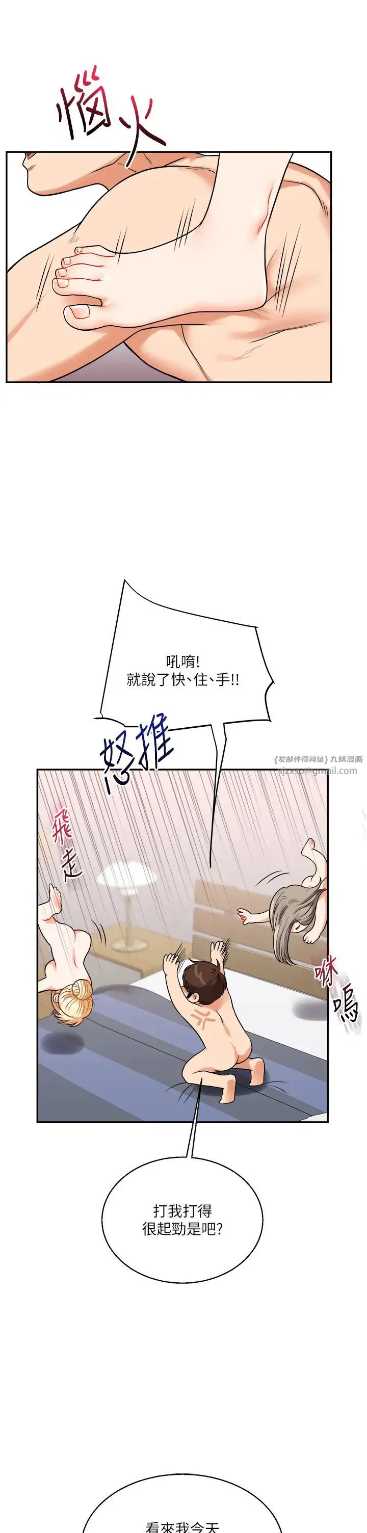 第103話