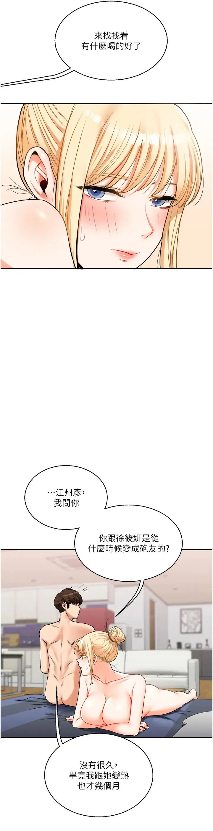 第103話