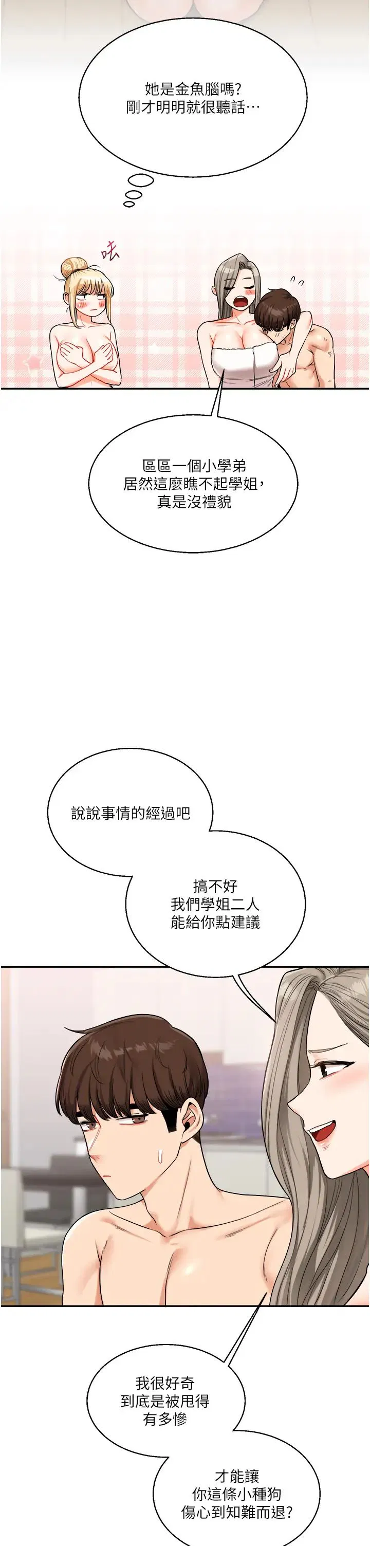 第104話