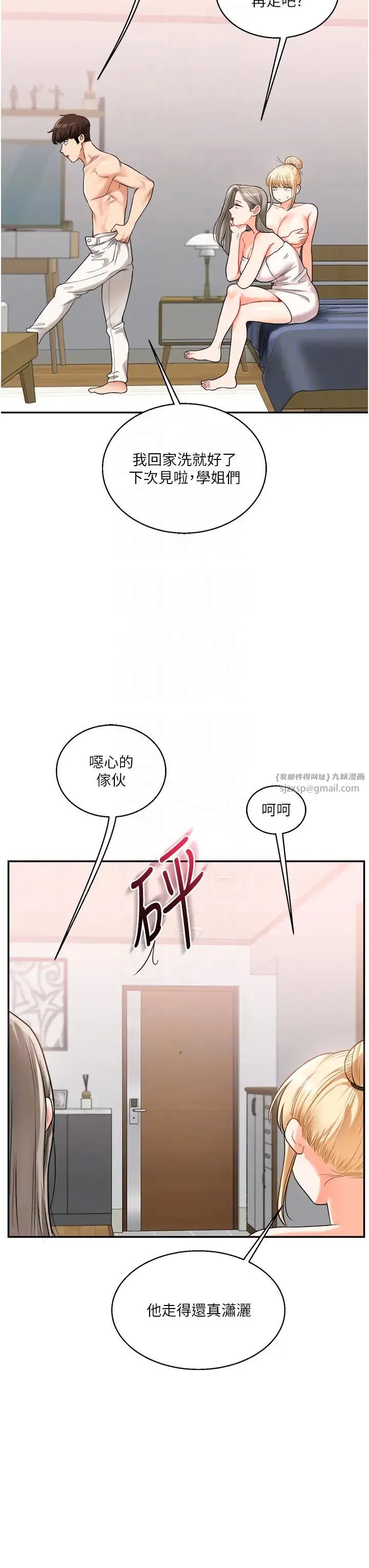 第104話