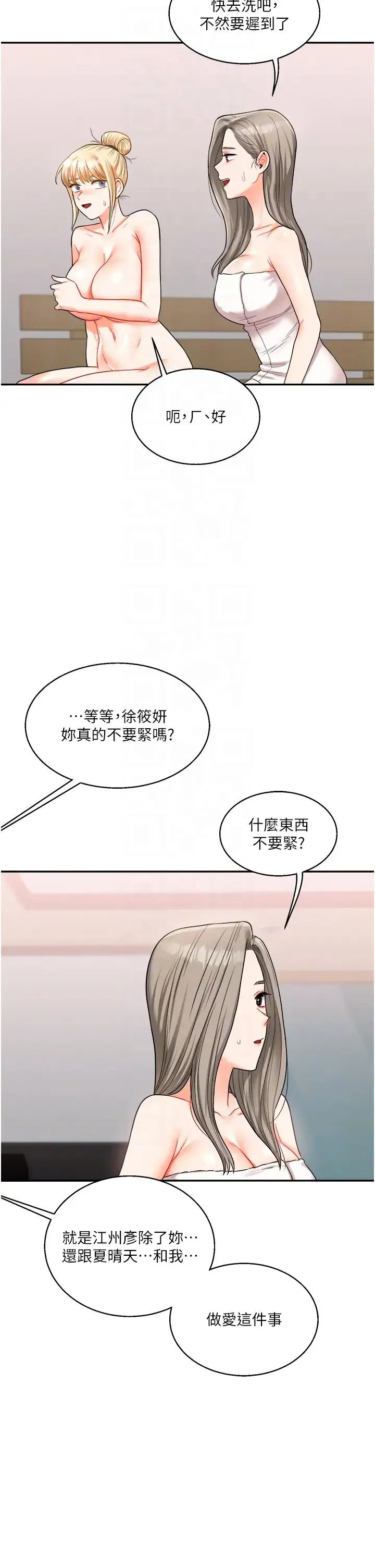 第104話