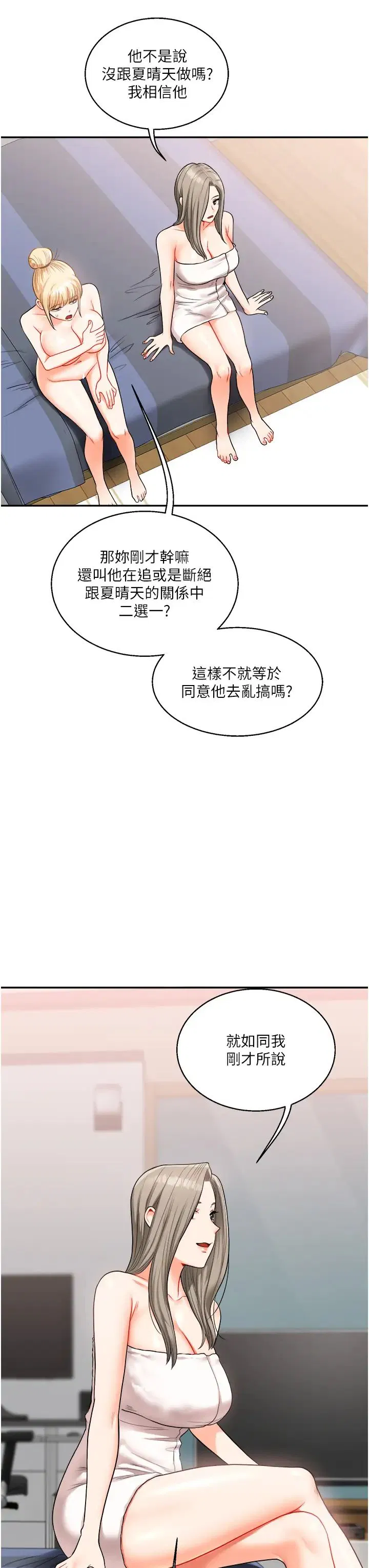 第104話