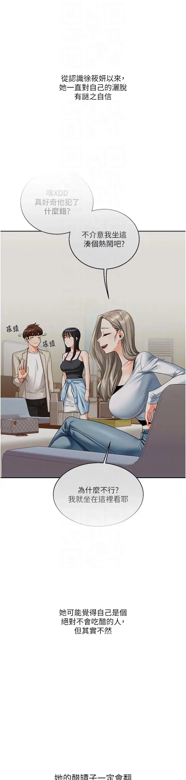 第104話