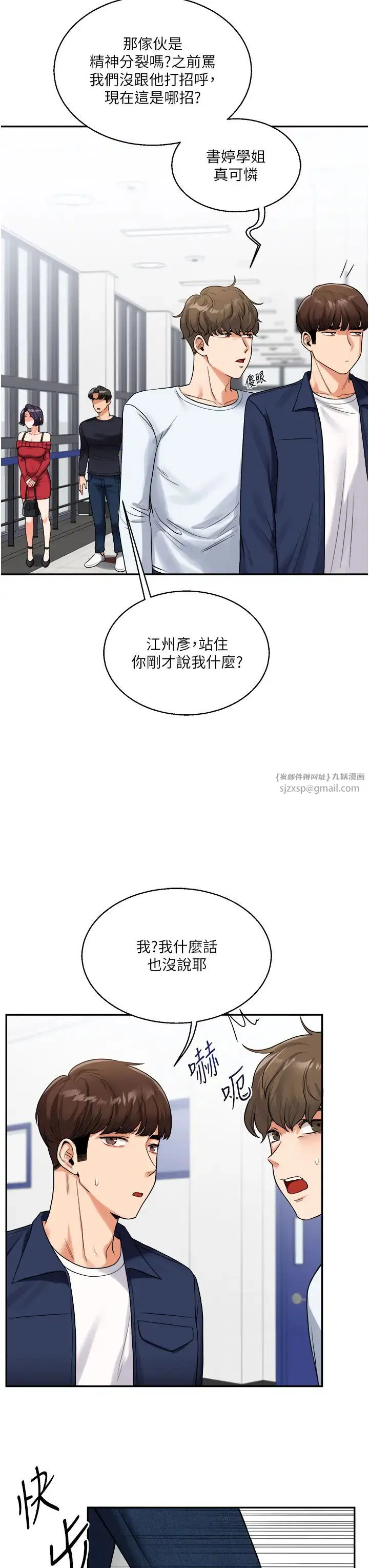 第104話