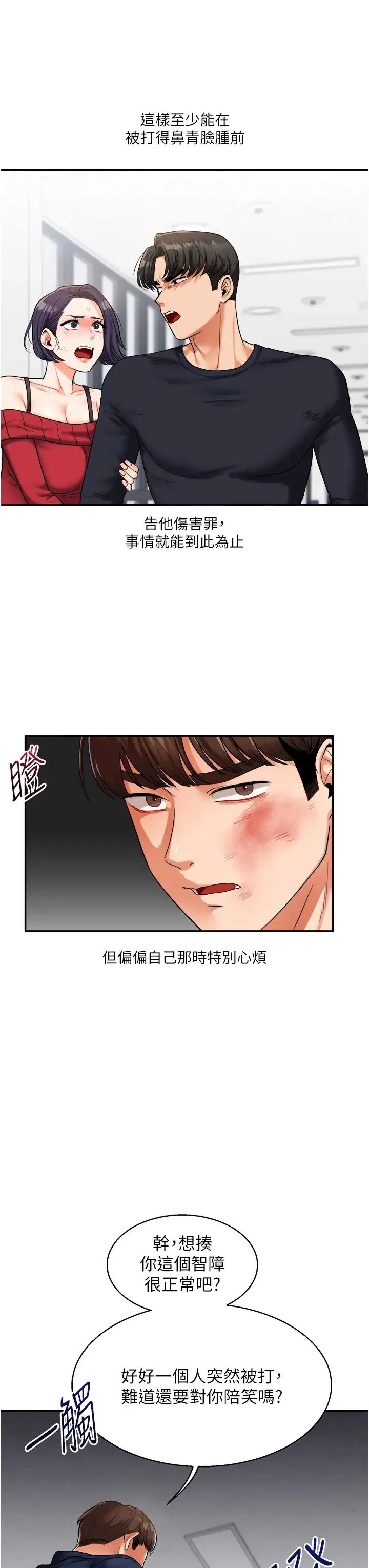 第104話