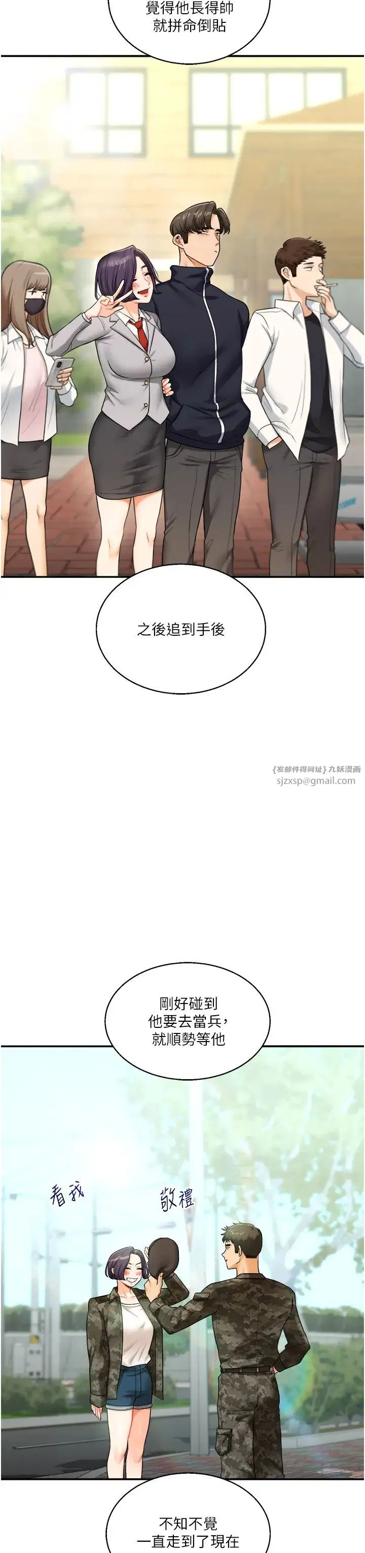 第105話