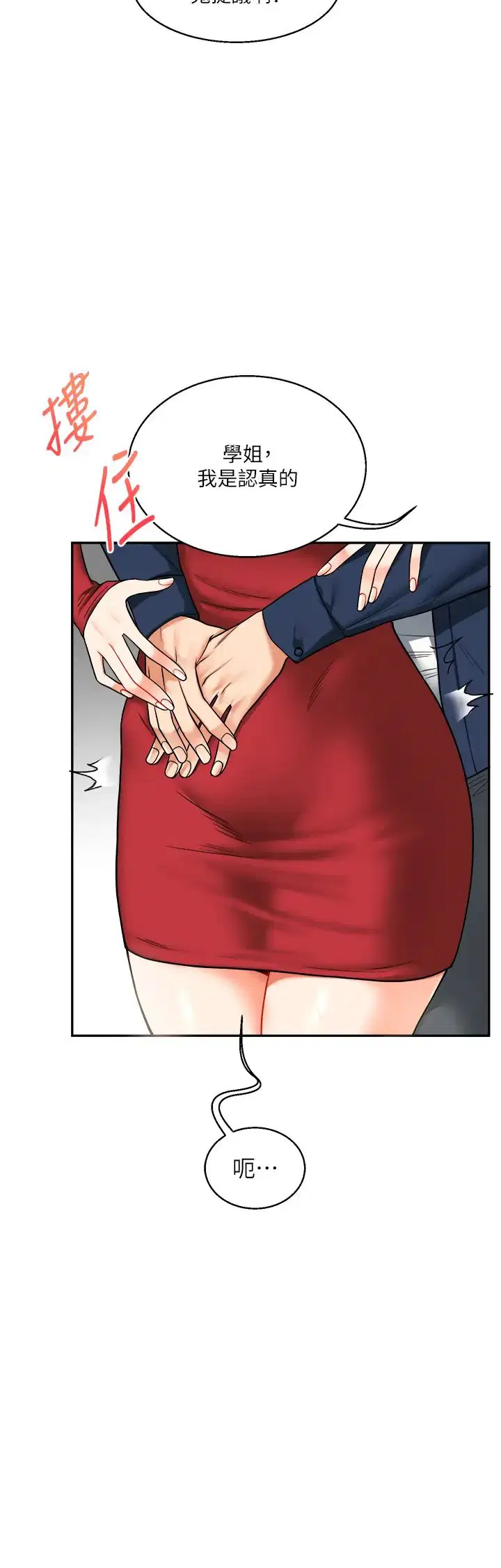 第105話