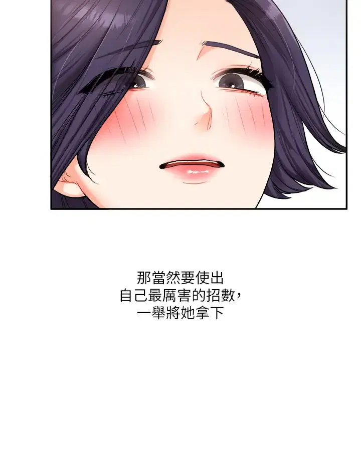 第106話