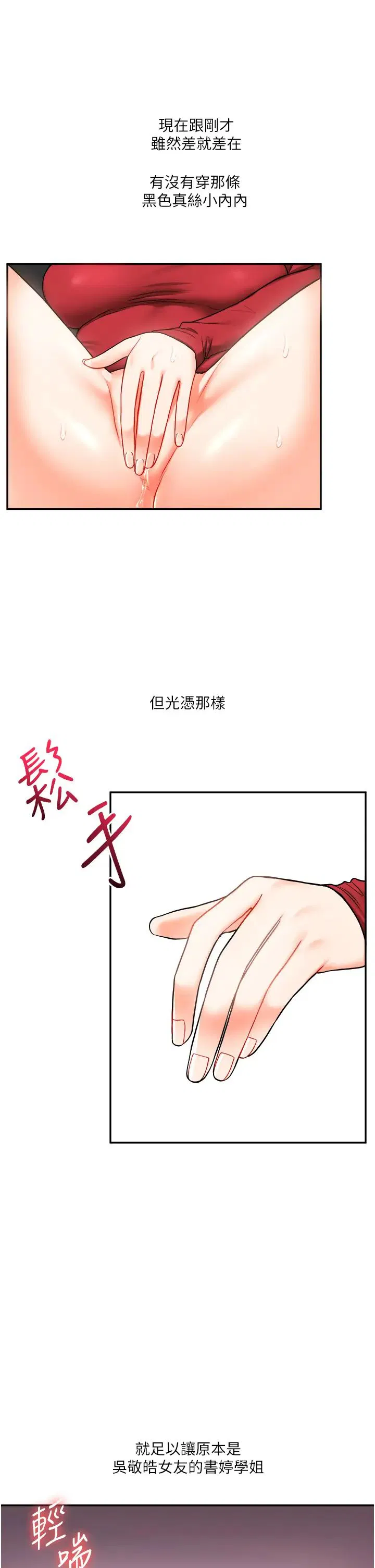 第106話