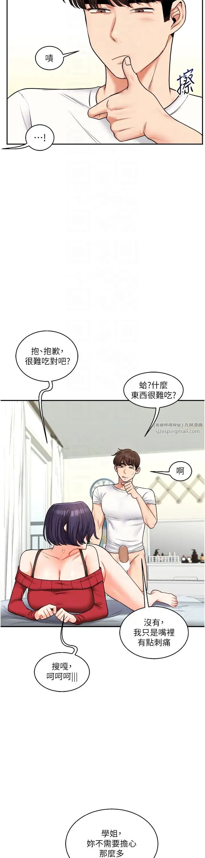 第106話