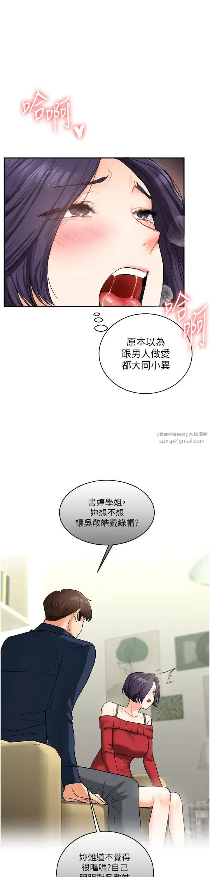 第106話