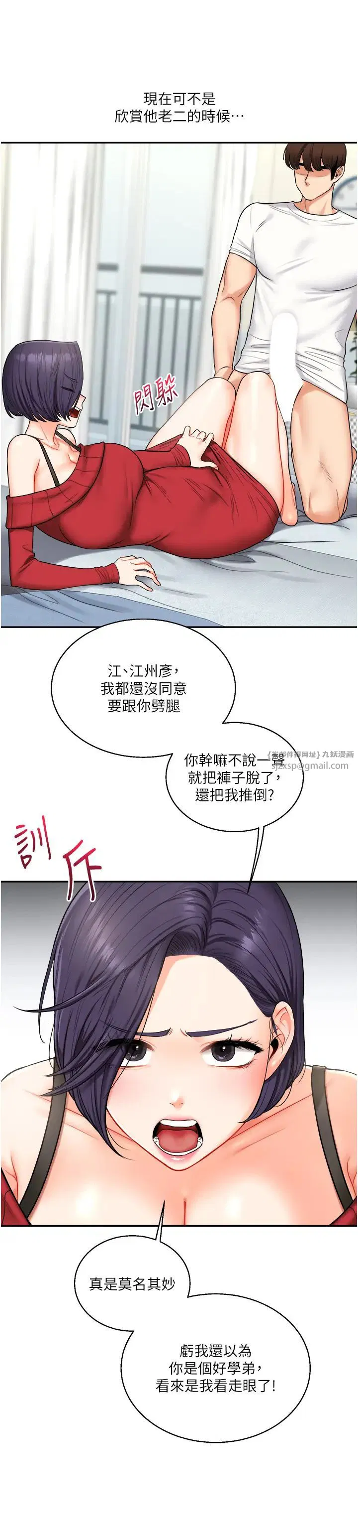 第106話