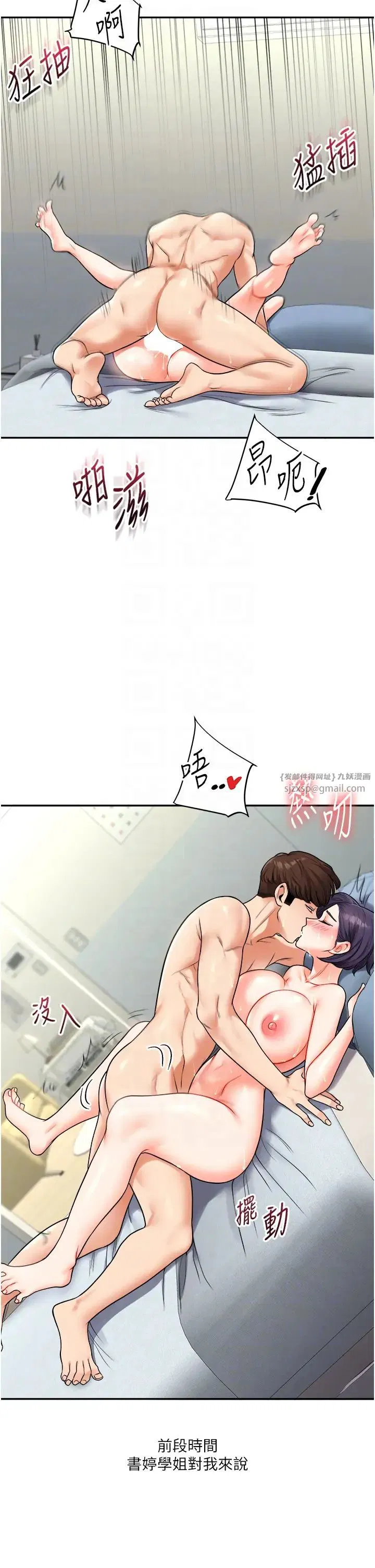 第107話