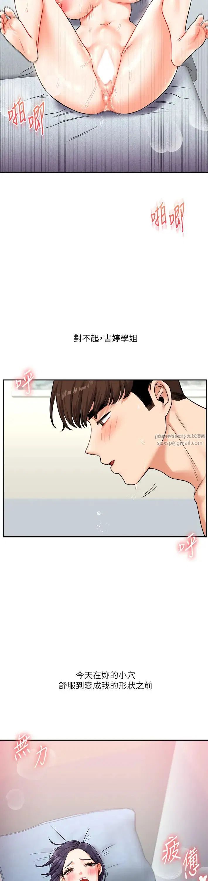 第107話