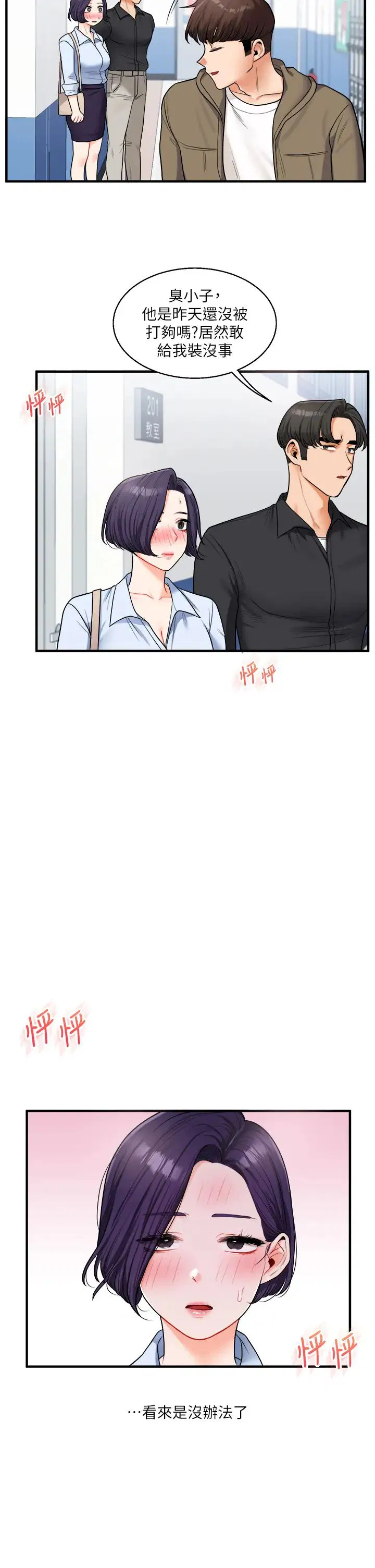 第107話